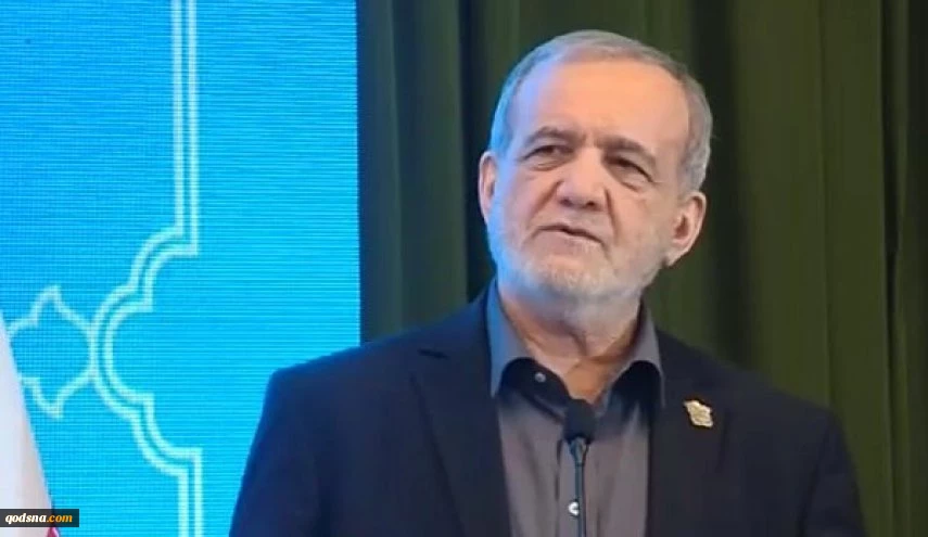 پزشکیان: ویرانگران آمده‌اند و رفته‌اند، ایران مانده است 2