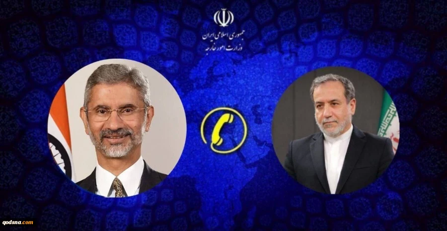 گفت وگوی تلفنی وزرای امور خارجه جمهوری اسلامی ایران و هند 2