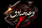 موج ۳۷ عملیات وعده صادق ۴ اجرا شد/ قلب تل آویو به لرزه درآمد 2