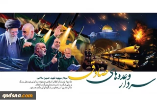 سپاه :مناطقی از قدس غربی، تل آویو و پایگاههای آمریکا در منامه و اربیل هدف موشک قرار گرفتند
