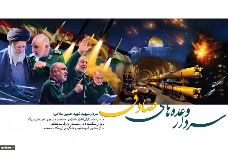 سپاه :مناطقی از قدس غربی، تل آویو و پایگاههای آمریکا در منامه و اربیل هدف موشک قرار گرفتند 2