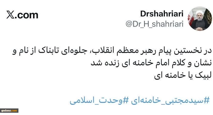 توئیت دبیرکل مجمع جهانی تقریب مذاهب اسلامی در پی نخستین پیام رهبر معظم انقلاب 3