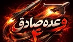 هدف قرار گرفتن  انبار مرکزی مهمات پایگاه هوایی الظفره 2