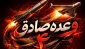 هدف قرار گرفتن  انبار مرکزی مهمات پایگاه هوایی الظفره