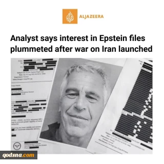  دیلی تلگراف: نیمی از آمریکایی‌ها رسوایی اپستین را عامل جنگ با ایران می‌دانند