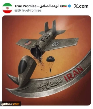 واکنش جهان به زدن f35