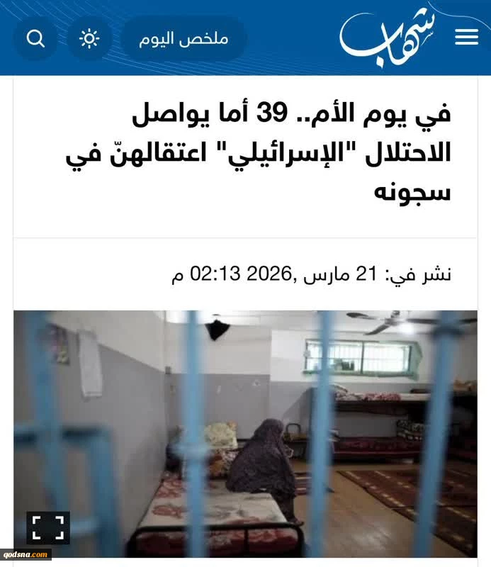 در روز جهانی مادر؛ ۳۹ مادر فلسطینی همچنان در زندان‌های رژیم صهیونیستی به سر می‌برنند  2