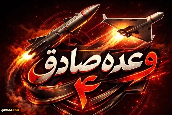 سپاه: بیش از ۲۰۰ کشته و زخمی در موج ۷۳/ افزایش فشار به رسانه‌ها برای سانسور خبر 2