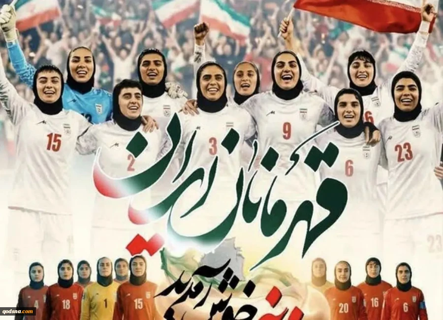 فدراسیون فوتبال: استرالیایی‌ها اعتراف کردند پناهندگی دختران فوتبالیست خواست آمریکاست 2