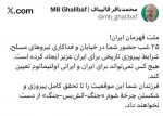 رئیس مجلس شورای اسلامی: 

???? چرخه شوم «جنگ-آتش‌بس-جنگ» باید شکسته شود.