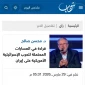 تحلیل خبرگزاری فلسطینی «شهاب» از آینده جنگ رژیم صهیونیستی و آمریکا علیه ایران