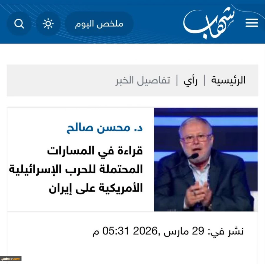 شهاب