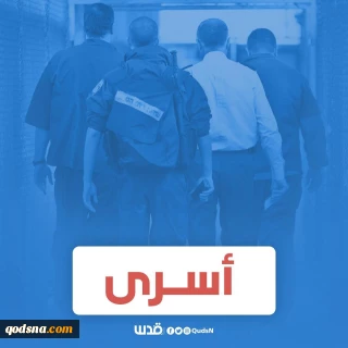 موج گسترده محکومیت‌ها علیه قانون اعدام اسرا؛ هشدار نسبت به پیامدهای خطرناک آن