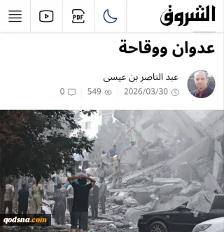 یادداشت روزنامه الجزائری "الشروق"

نتانیاهو و ترامپ؛ از تجاوزگری تا وقاحت آشکار