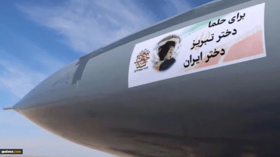 'For Helma': Iran drones bear orphan’s name as US pilot hideout decimated