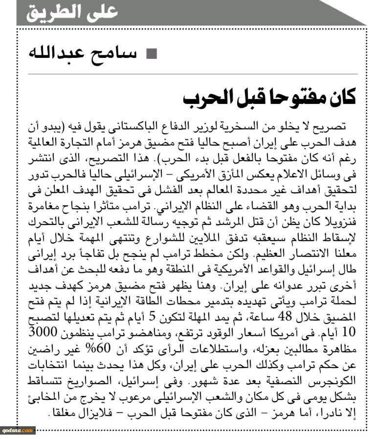كان مفتوحا قبل الحرب 2