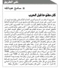 كان مفتوحا قبل الحرب 2