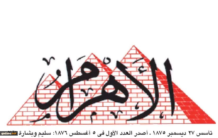 یادداشت روزنامه الاهرام مصر / سامح عبدالله

تلاش برای بازگشایی تنگه‌ای که پیش از جنگ باز بود
 2