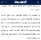 یادداشت روزنامه مراکشی الصحیفة

جنگ علیه ایران، نظام را قدرتمندتر کرد