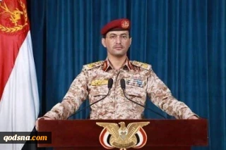 القوات المسلحة اليمنية تعلن تنفيذ عملية عسكرية خامسة بالاشتراك مع إيران وحزب الله