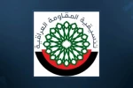 تعلیق عملیات مقاومت اسلامی عراق 2
