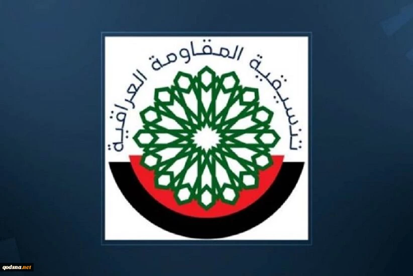 تعلیق عملیات مقاومت اسلامی عراق 2