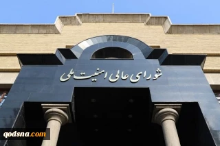 شورای عالی امنیت ملی: 

تا نهایی شدن جزئیات پیروزی نیاز به وحدت مردم داریم