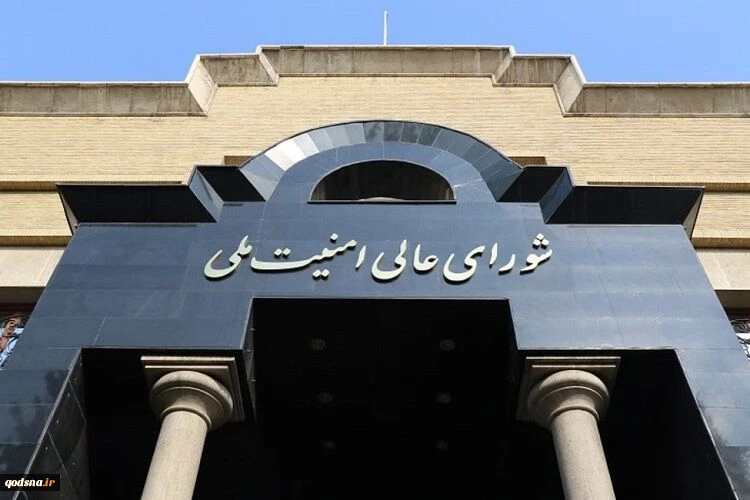 شورای عالی امنیت ملی: تا نهایی شدن جزئیات پیروزی نیاز به وحدت مردم داریم