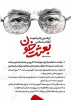 حرکت دسته‌های عزاداری، چهارشنبه ۱۹ فروردین بعد از نماز مغرب و عشاء از مساجد و حسینیه‌ها به طرف میادین اصلی و اماکن متبرکه سراسر کشور و حرکت دسته‌های عزاداری تهران، پنجشنبه ۲۰ فروردین از ساعت ۹:۴۰ صبح از میدان جمهوری اسلامی تا محل شهادت از جمله برنامه های