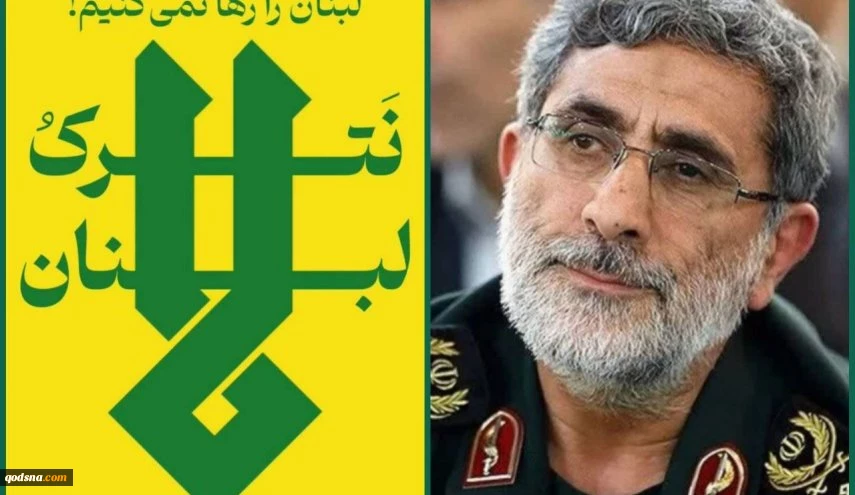 پیام تقدیر سردار قاآنی خطاب به مجاهدان و دلیر مردان جبهه مقاومت 2