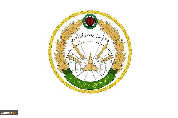 قرارگاه