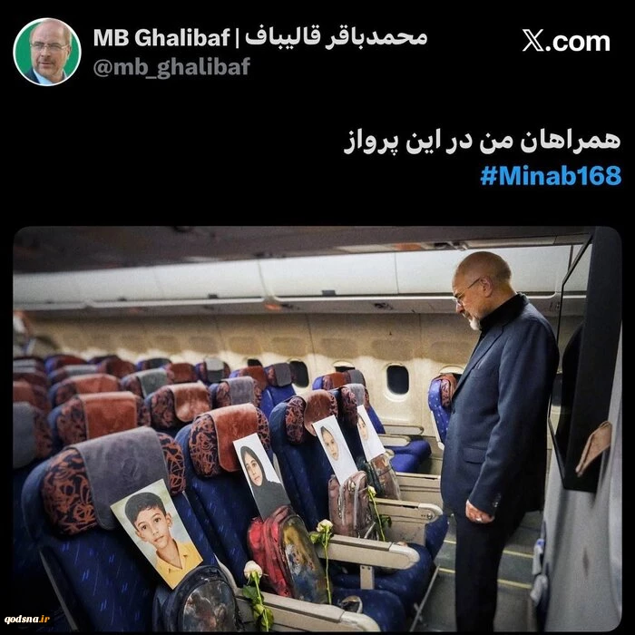دانش آموزان شهید میناب، همسفران قالیباف به پاکستان 2