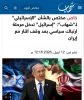 پس‌لرزه‌های جنگ با ایران: اسرائیل در گرداب بحران سیاسی و امنیتی 2