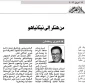 از هیتلر تا نتانیاهو