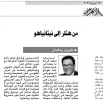 من هيتلر إلي نتنياهو 2