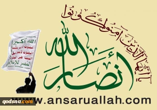 انتصارهم ثمرة 'وحدة الساحات'..

المكتب السياسي لأنصار الله يبارك الانتصار التاريخي لحزب الله ولبنان