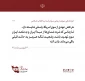 پاسخ عملی نیروی دریایی سپاه به بدعهدی آمریکا