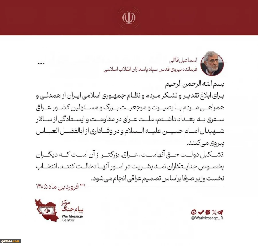  سردار قاآنی