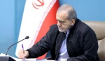 الرئيس بزشكيان: الشعب الإيراني لن يستسلم للقوة 2