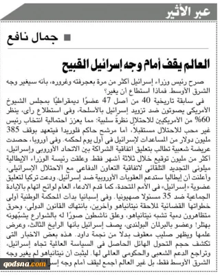 یادداشت روزنامه الاهرام مصر

نتانیاهو نه تنها خاورمیانه، بلکه جهان را علیه اسرائیل تغییر داد