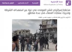 خبرگزاری فلسطینی سمانیوز گزارش داد؛

توطئه جدید اسرائیل برای تشدید هرج و مرج در غزه با حمله علیه نیروهای پلیس و تحریک عوامل مزدور 2