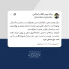 به گزارش خبرگزاری قدس ( قدسنا) آیت الله سید مجتبی خامنه ای رهبر معظم انقلاب اسلامی در پیامی نوشتند:
 دراثر وحدت عجیب ایجادشده بین هموطنان، در دشمن شکستگی بوجود آمده است.‌ با شکر عملی این نعمت، انسجام بیشتر و پولادین‌تر شده و دشمنان خوار و خفیف‌تر خواهند 