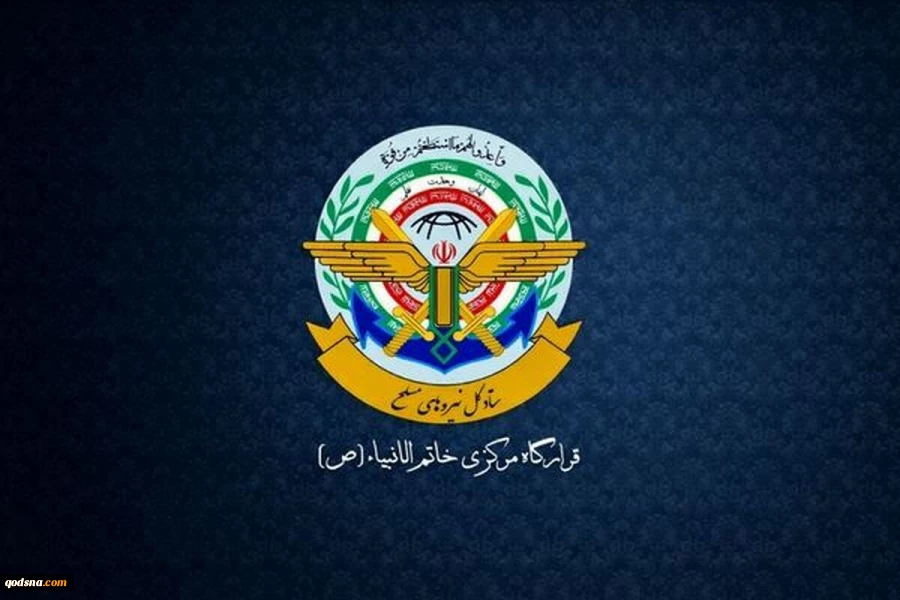 هشدار قرارگاه مرکزی حضرت خاتم‌الانبیا(ص) به آمریکا

در صورت تجاوز مجدد، خسارت های بیشتری بر دشمن وارد خواهیم کرد
 2