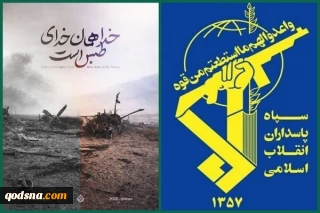 حرس الثورة: أي عدوان آخر سيقابل برد على مستوى الردع الاستراتيجي.. سنحافظ على السيطرة على مضيق هرمز