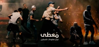 مرکز آماری پژوهشی معطی منتشر کرد؛

جزئیات منطقه‌ای فعالیت‌های مقاومتی در کرانه باختری در ۴۸ ساعت گذشته/ دایره گسترده عملیات‌ها از قدس اشغالی تا نابلس/ یک شهرک نشین صهیونیست در دوما زخمی شد