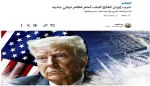 یادداشت روزنامه 