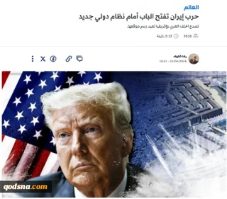 حرب إيران تفتح الباب أمام نظام دولي جديد