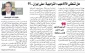 یادداشت روزنامه الاهرام..

جنگ علیه ایران؛ نقطه پایانی بر دوران نتانیاهو