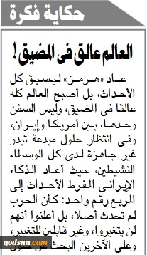 جهان در تنگه هرمز گرفتار شده است 2