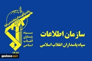 سازمان اطلاعات سپاه: 

پروژه دولت ترامپ برای مهار چین، روسیه و اروپا شکست خورد